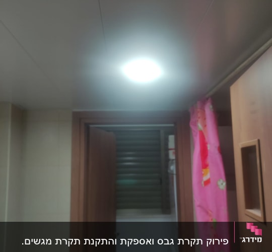 תקרה עם לוח גבס ותאורה מרכזית